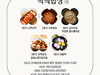 다문화가정 식생활교육 [..