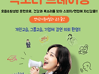 [수성대학교 평생..