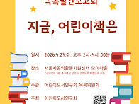 2026 목록발간보고회가 열..