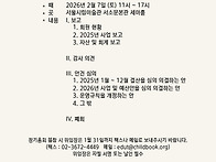 (사)어린이도서연구회 정기..