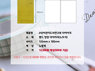 2026년 수첩 사전 신청 안..