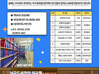 2024년 책보내기 사업 안..