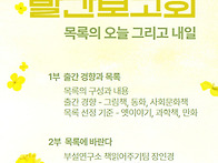 2025 목록발간보고회가 열..