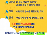 [지금, 어린이도서..