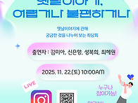 &#65308;옛날이야기, 어렵거나 ..