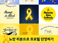 #세월호참사12주기..