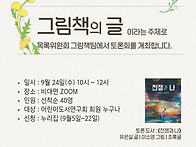 그림책 비정기토론회가 열..
