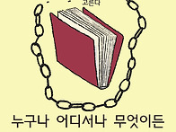 제12회 금서읽기주간_내가..