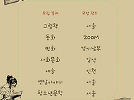 목록위원을 모집합니다~