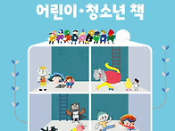 《2026어린이도서연구회가..