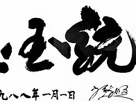 [219] 조국통일 (祖國統一..