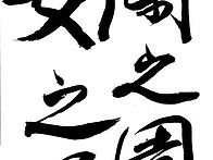 [220] 향란지원 충여지미 ..