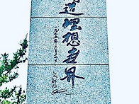 범청천 - 9월 18일