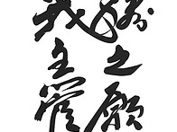 [223] 필승지원 자아주관 ..