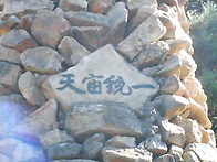 범청천 - 12월 20일