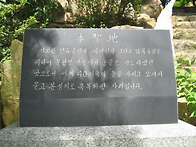 범청천 - 9월 6일