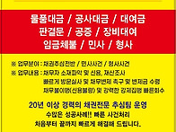 공사대금 해결
