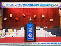 제21회경남지적발..