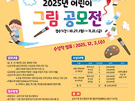 청결도시 금천 어린이 그림..