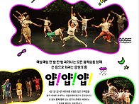 금나래 아트홀 어린이 공연..
