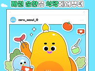 잔반제로 챌린지