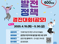 금천형 주민자치 미래발전..