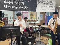 24금산무지개 주간보호센터..