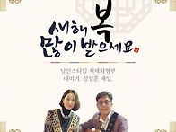 새해 복 많이 받으세요~^..