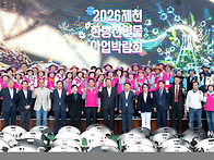 제천한방천연물산업박성료