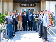 청풍면 참실리 마을회관 ..