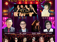 예술인 빅 콘서트