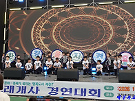 물환경노래개사 경연대회