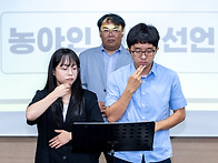 제19회 농아인의 날 기념식