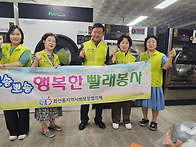 사랑의 이불빨래 화산동지..