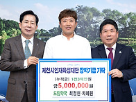 제천 드림약국 장학금 50..