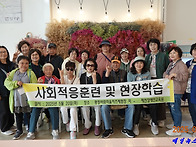 제천장애인교육원 현장학습..