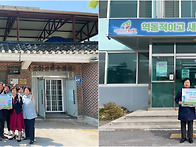 청풍면, 영남지역 산불피해..
