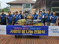 제천월악로타리클럽 사하의..