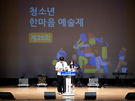 제천 청소년한마음예술제