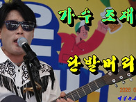 제천역전한마음시장 여름축..