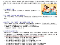 7월 3주 가정통신..