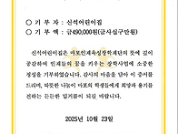 ‘신석 행복나눔 ..