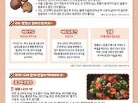 8월 영양소식
