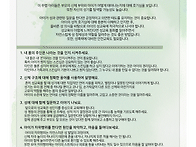 8월 부모교육 &lsquo;건..