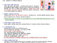 11월 1주 가정통신..