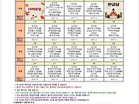 10월 유아석식