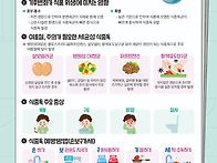 6월 영양소식