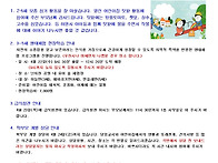 4월 4주 가정통신..