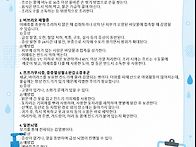 6월 부모교육 '여..
