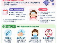 인플루엔자(독감)..